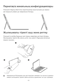 Страница 45