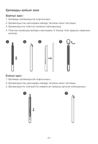 Страница 48