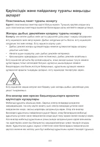 Страница 51
