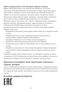 Страница 52