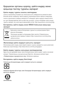 Страница 54