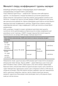 Страница 57