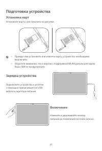 Страница 23