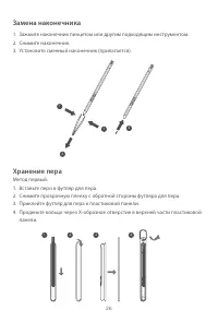 Страница 28