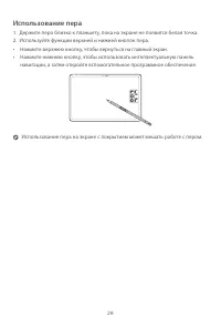 Страница 30