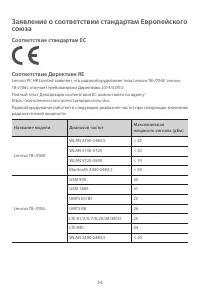 Страница 36