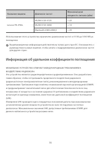 Страница 37