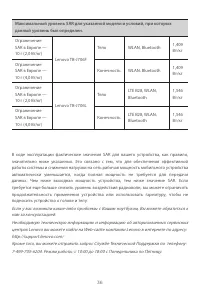 Страница 38