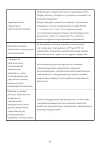 Страница 40