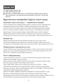 Страница 43