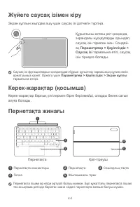 Страница 46