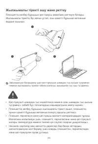 Страница 48