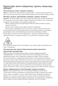 Страница 53