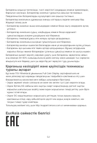 Страница 54