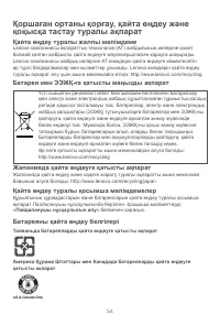 Страница 56