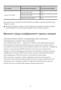 Страница 59