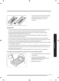 Страница 59