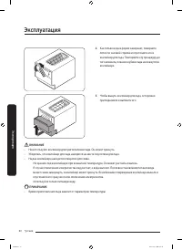 Страница 60
