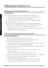 Страница 12