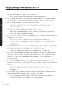 Страница 14