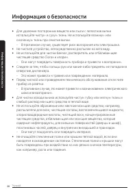 Страница 20