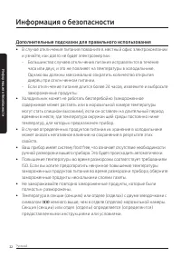 Страница 22