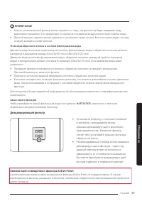 Страница 59