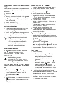 Страница 32