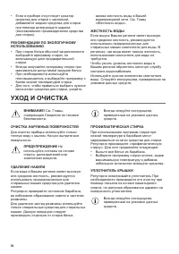 Страница 34
