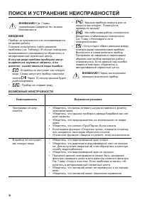 Страница 36