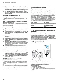 Страница 40