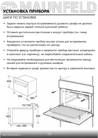 Страница 13