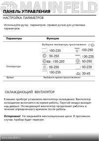 Страница 18