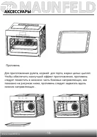Страница 19