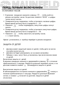 Страница 22