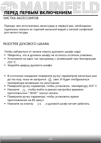 Страница 23