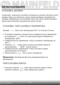 Страница 24