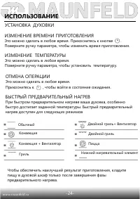 Страница 25