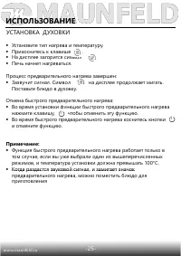 Страница 26
