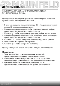Страница 27