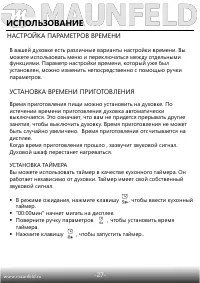Страница 28