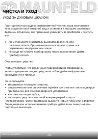 Страница 29
