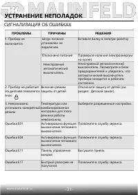 Страница 32