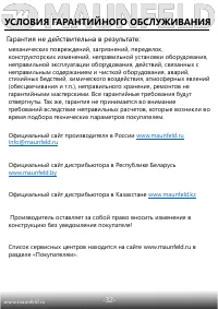 Страница 33