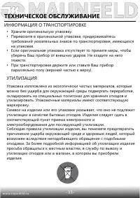 Страница 34