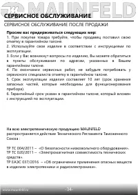 Страница 35