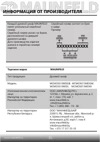 Страница 36