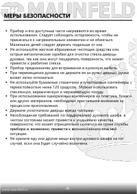Страница 5