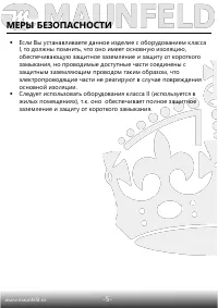 Страница 6