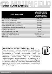 Страница 8